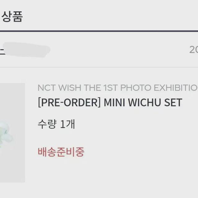 

NCT Желаю Мини Вичу