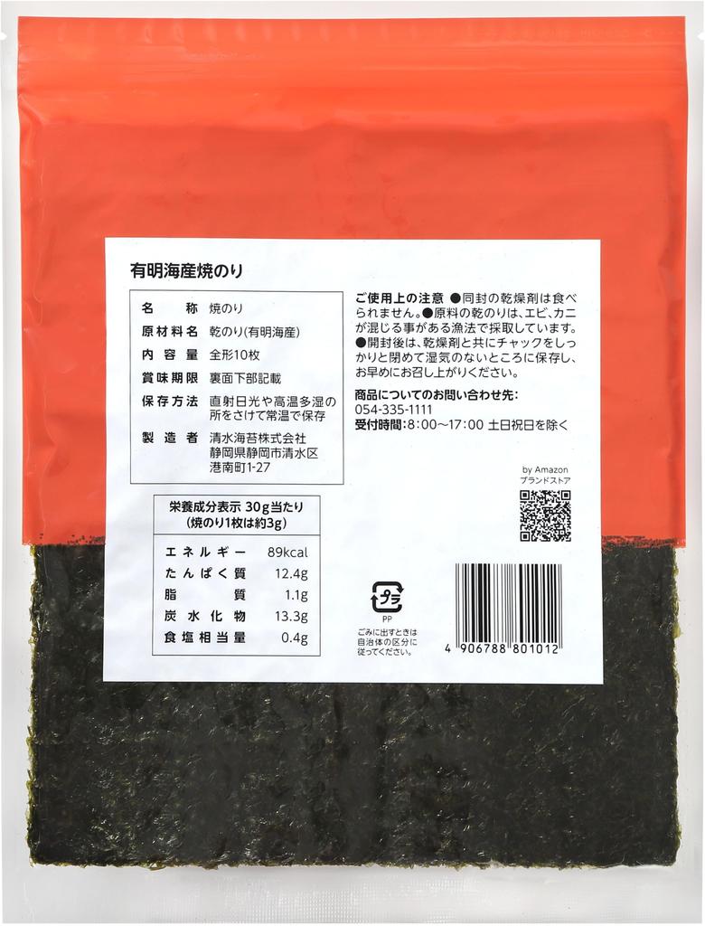 Amazon Roasted Nori Seaweed Whole Sheets 10 Sheets Ariake Sea