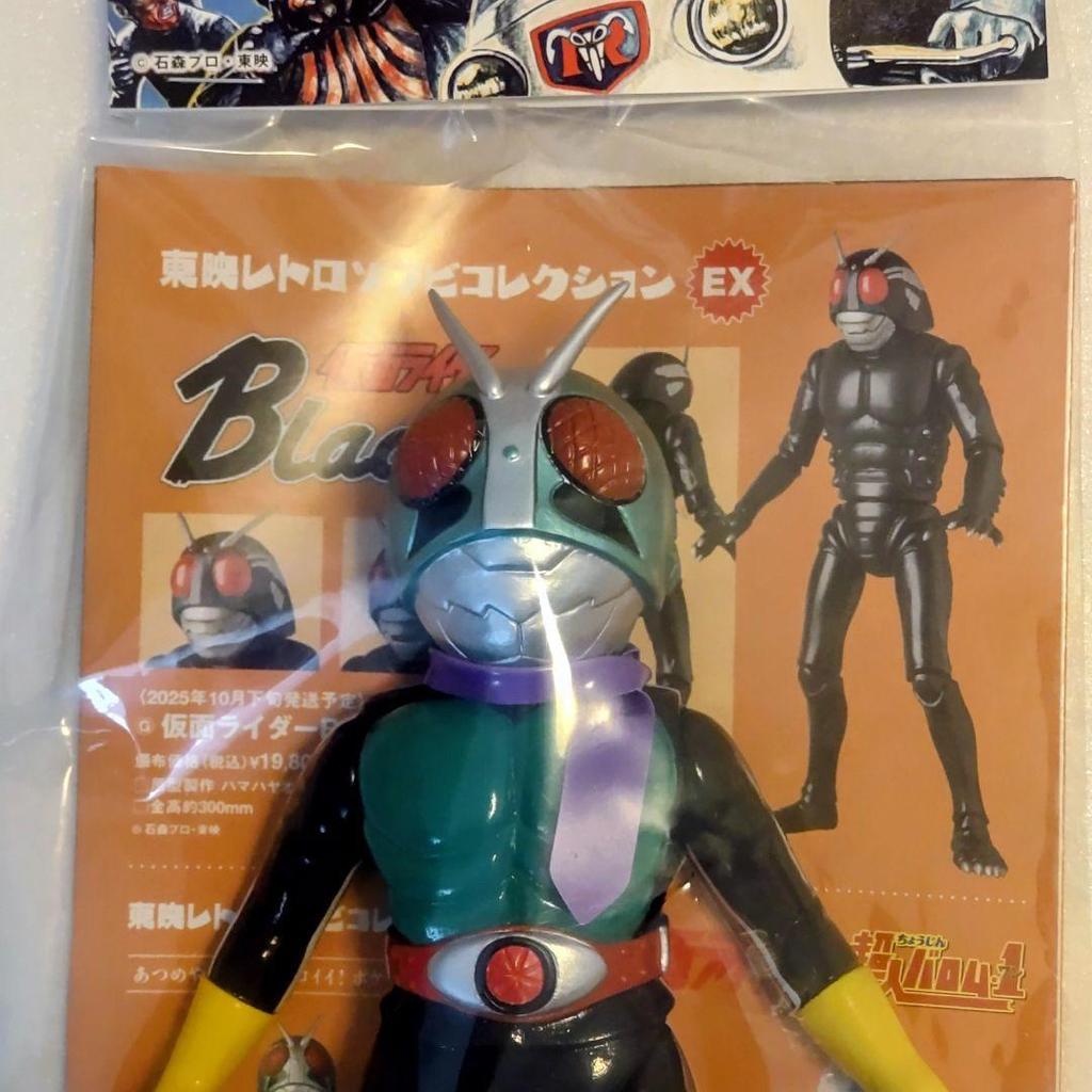 Used Toei Retro Soft Vinyl Collection Shocker Rider No.5 Middle Size
