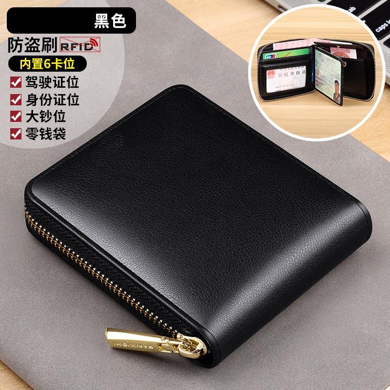 New men's wallet men's short leather zipper driver's license multi-card multi-function card bag cowhide wallet