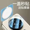 Applicable To Real GT1PRO Lens Film Realme 11pro + Silk Screen Black Edge Camera Tempered Film with Its Own Artifact