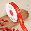 Auspicious Red Ribbon for Festive Floral Packaging and Flower Baskets