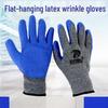 Mussel Wrinkle Anti-slip Work Gloves