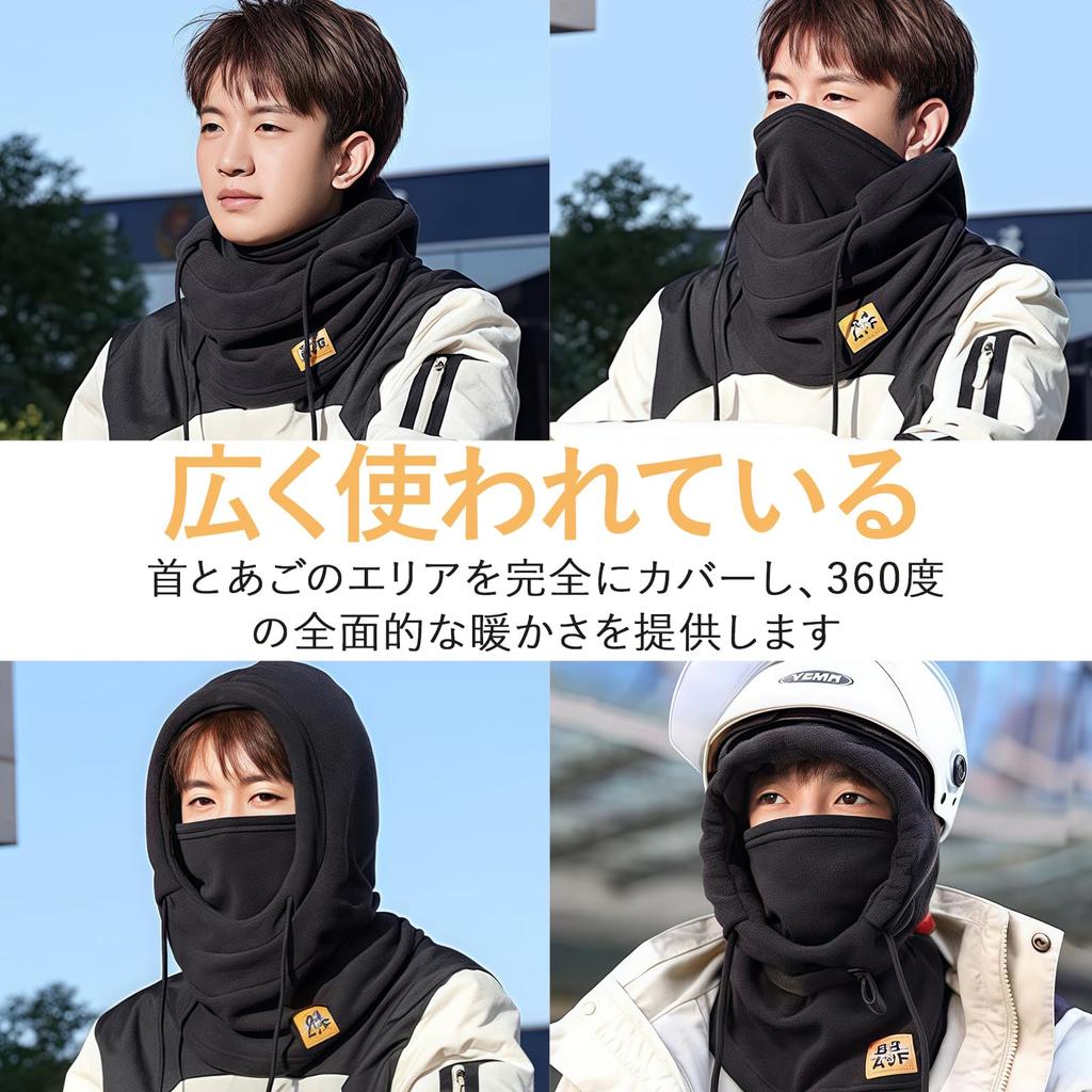 Coollooda Neck Warmer Ultimate Warmth Face Cold Neck Cover for Adjustable Easy To Put On and Take Perfect for Outdoor and Unisex Warmer/Hood [360° &