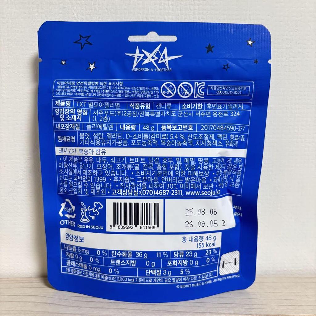 [USED] Korea Exclusive CU Collaboration TXT Purbatu Gummy Bears with Stickers (Set of 5)