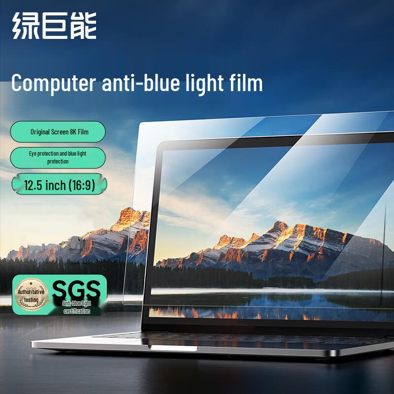 llano Anti-Blue Light Laptop Screen Protector