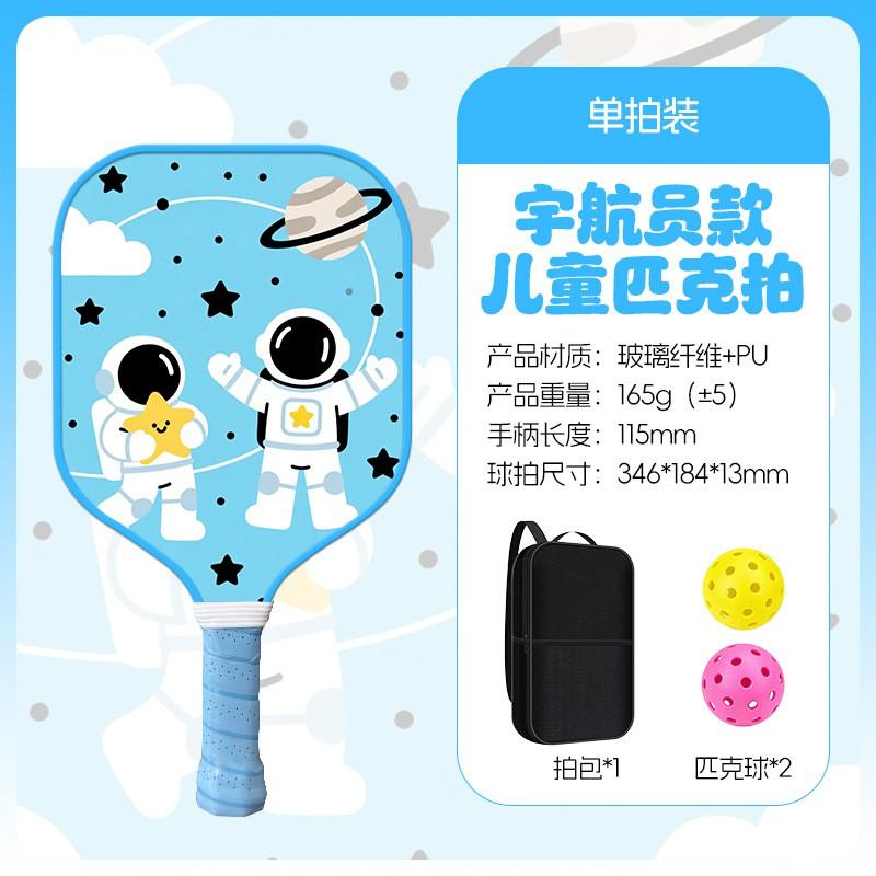Kids Outdoor Sports Pickleball Paddles Set Cartoon DIY Print Parent-child Interactive Game Toy