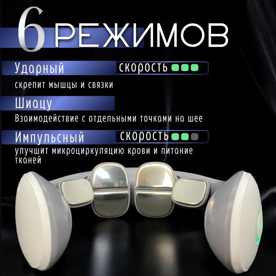 Massage for the neck and shoulders electric