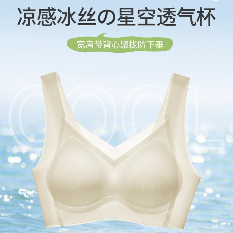 

Ultra-thin seamless cool feeling ice silk without steel ring sports yoga vest, back buckle gathered, breast top support bra 2xl suitable for 67.5-77kg /90bcd