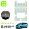 ZXREEK Step Wagon/Spada LED Room Lamp Set for Honda STEP WAGON WGN SPADA RK1