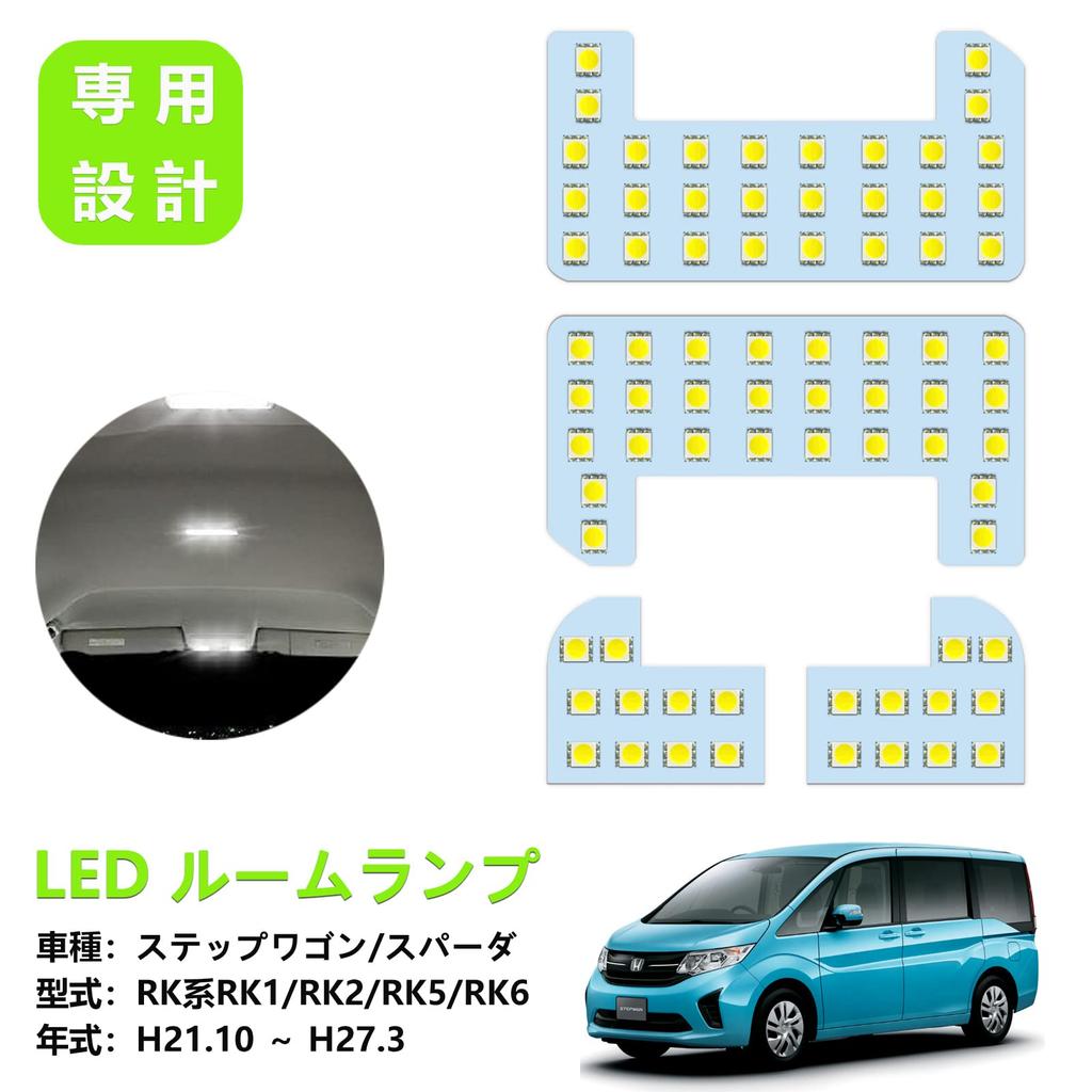ZXREEK Step Wagon/Spada LED Room Lamp Set for Honda STEP WAGON WGN SPADA RK1