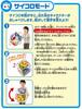 Anpanman What will you Talking Dice get?