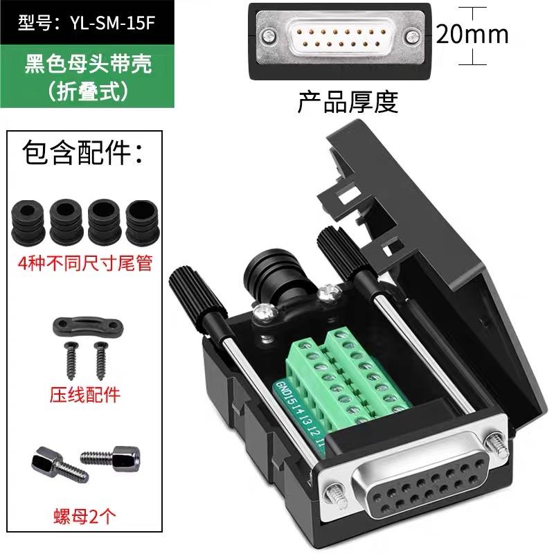 DB15 Soldering-free Connector Industry 2 Rows 15Pin Breakout Connector DB15 Male Female Plug D-SUB Terminal Adapter
