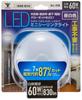 [YAMAZEN] LED Mini Ceiling Light, Incandescent Bulb Equivalent To 60W, Daylight White, Surface Mount, Compact, Ceiling Lighting, Energy Saving, No