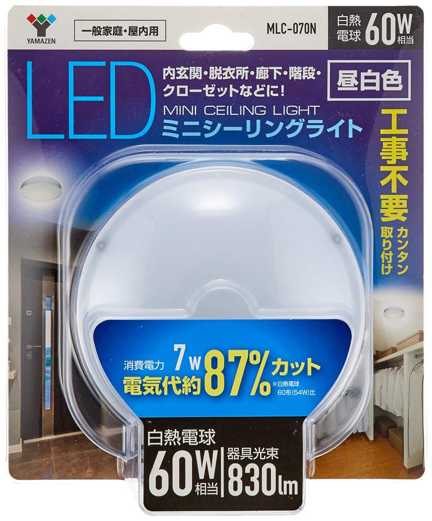 [YAMAZEN] LED Mini Ceiling Light, Incandescent Bulb Equivalent To 60W, Daylight White, Surface Mount, Compact, Ceiling Lighting, Energy Saving, No