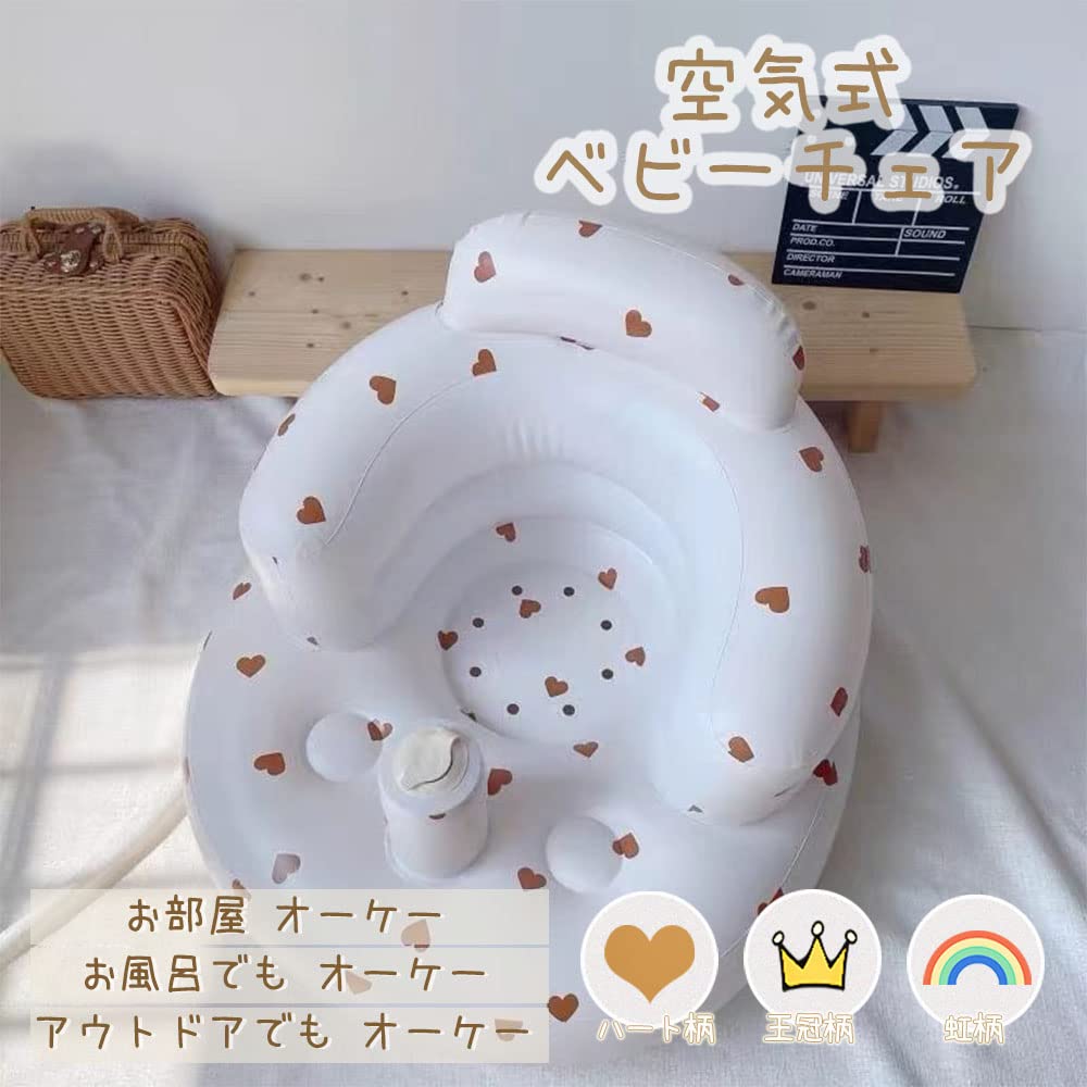 Dodulara Baby Bath Chair, Fluffy Shower Chair for Bathing and Meals, Foldable, Inflatable, and Water-Resistant for Sitting Practice (Heart of Love)