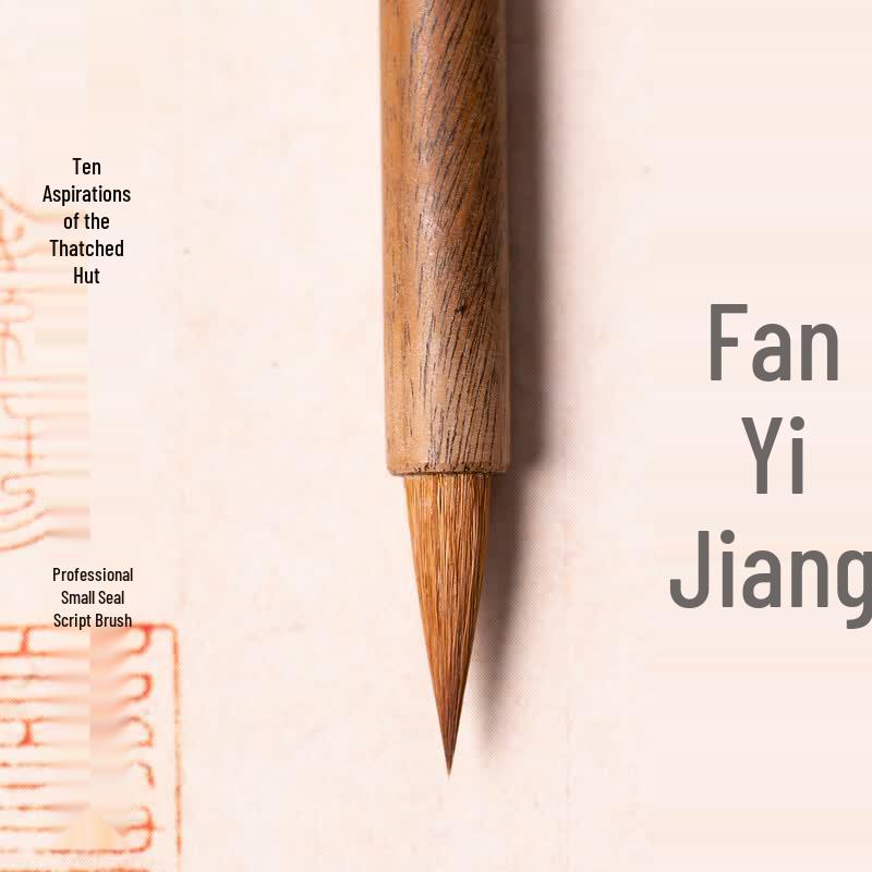 Yushuihu Small Script Calligraphy Brush