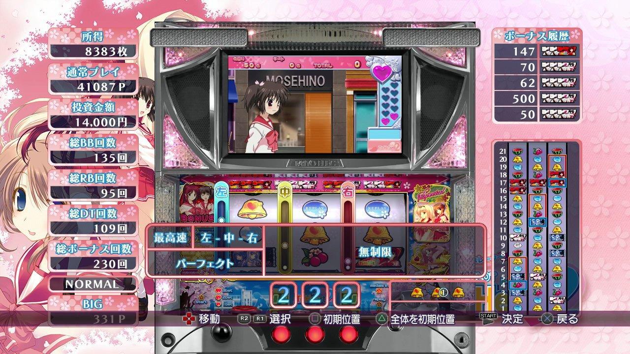 

Heartful Simulator PACHISLOT ToHeart2 AQUAPRICE2800 PS3 -