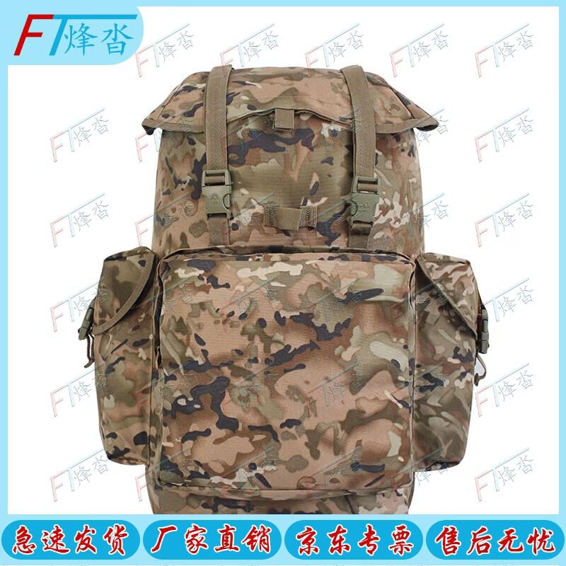 FENGDA Tactical Camouflage Backpack