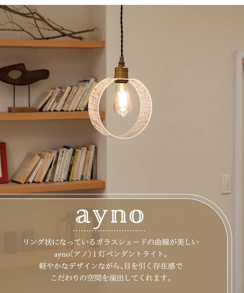 Ampoule Ayno Ano 1-Light Pendant Light, Stylish LED Pendant Light, Single Light (Bulb Sold Separately), Clear, Crack