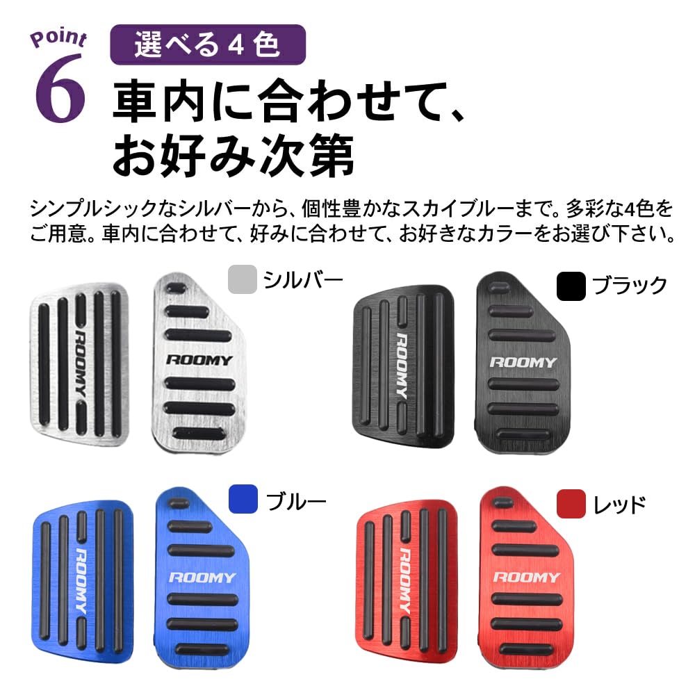 SAWAKAKI Toyota Roomy Exclusively Designed Aluminum Accelerator Pedal and Brake Pedal Cover with Logo Set of 2 M900A/M910A (Black)