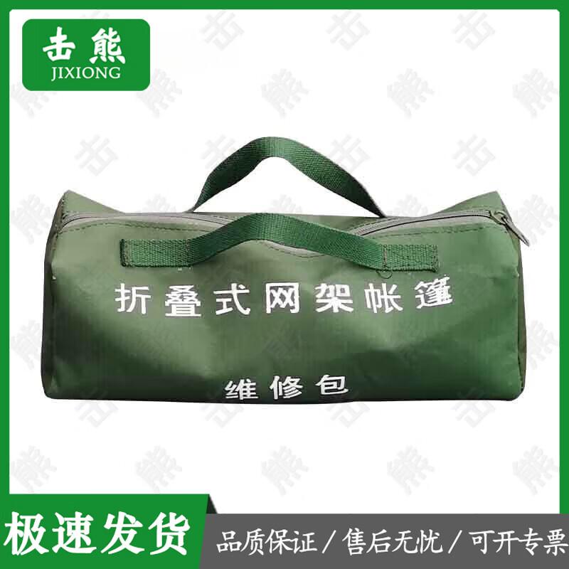 Jixiong Outdoor Emergency Modular Frame Tent