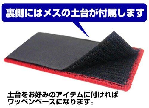 COSPA Gundam UC Neo Zeon Detachable Patch