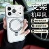 Applicable iPhone Charm Eyeglass Frame Mobile Phone Case Apple 16 Contrast Color Skin Magnetic Bracket Protective Case