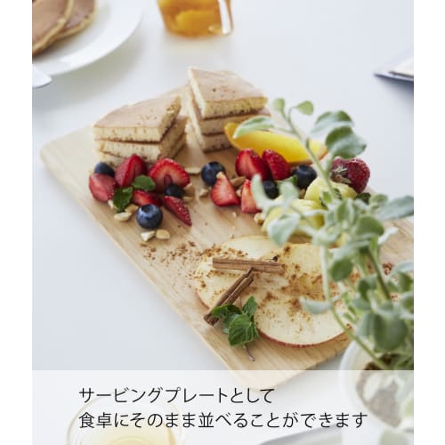 Yamazaki Tosca Bamboo Cutting Board, White, Approx. W31.5 x D18.5 x H1cm, 3695