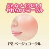 Cezanne Pearl Glow Cheek P2 Beige Coral 2.4g (x 1)