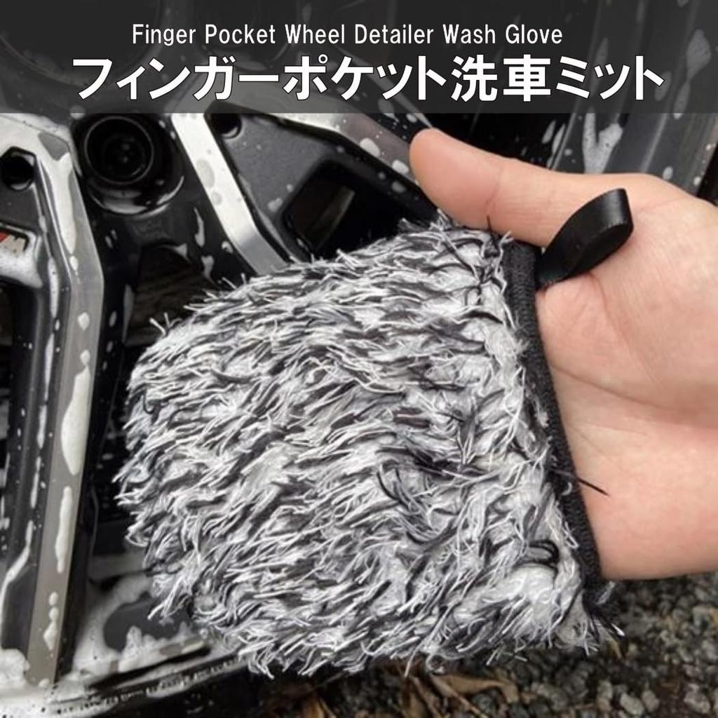 XSAJU Car Wash Mitt, Car Wash Gloves, Microfiber Wheel Mitt, Wheel , Scratch Resistant, Car Wash Mitt