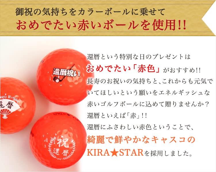 3 60th Birthday Design Golf Balls Kasco KIRASTAR Kira Kira Star Red Golf Ball 60th Birthday Present