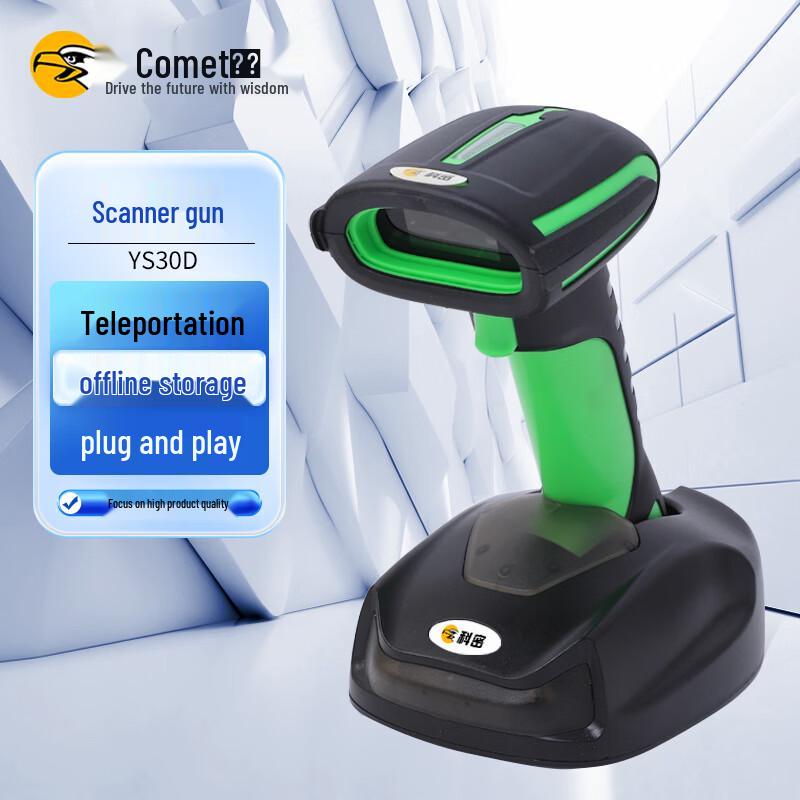 Comi YS30D Wireless 1D Barcode Scanner