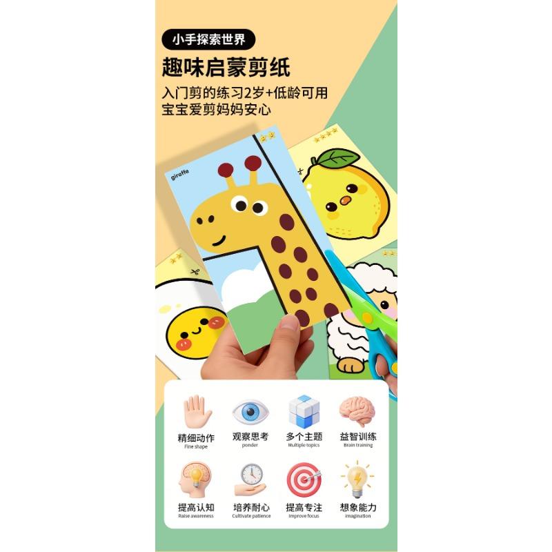 Children Safe Educational Diy Color Paper Cutting Handmade Craft Toy For Kids
