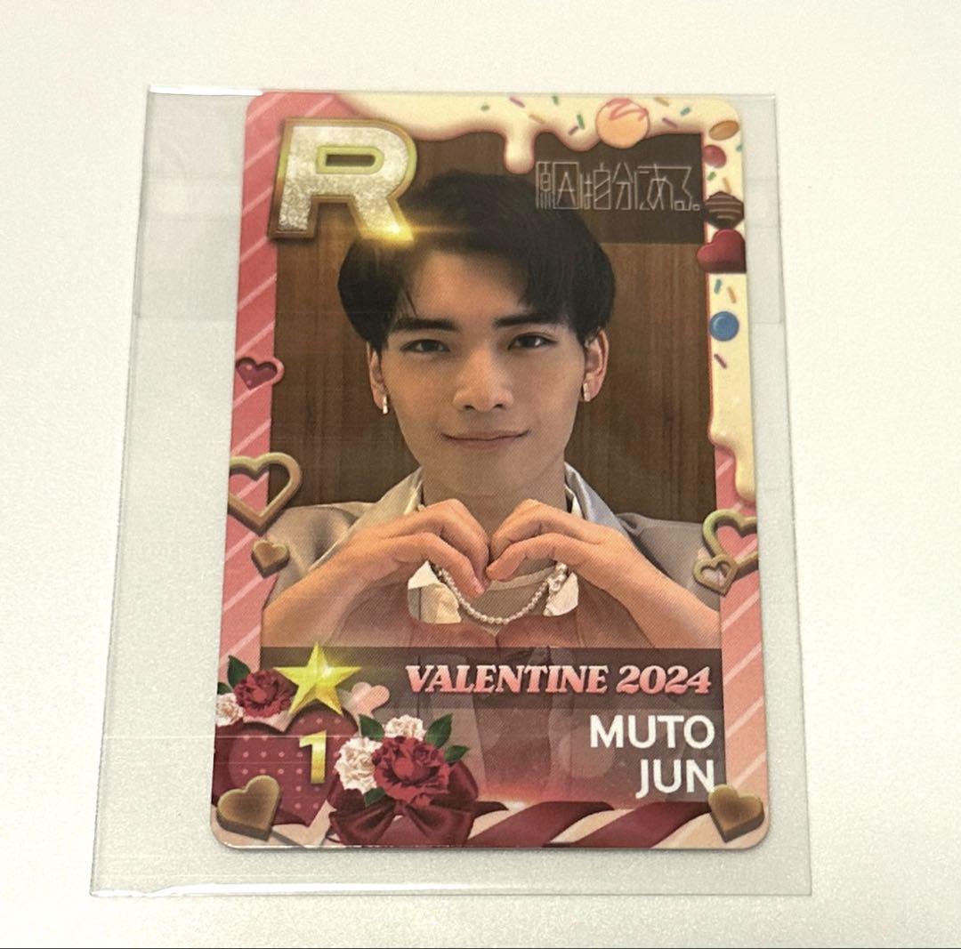 

[USED] Shusu Ebi Real Card Jun Muto Valentine