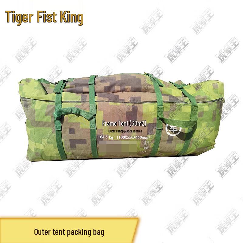 Tiger Boxing King 30sqm Frame Tent Accessories