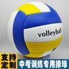 5 PVC Machine-Stitched Volleyball Middle School PE Exam Training Indoor Practice Ball