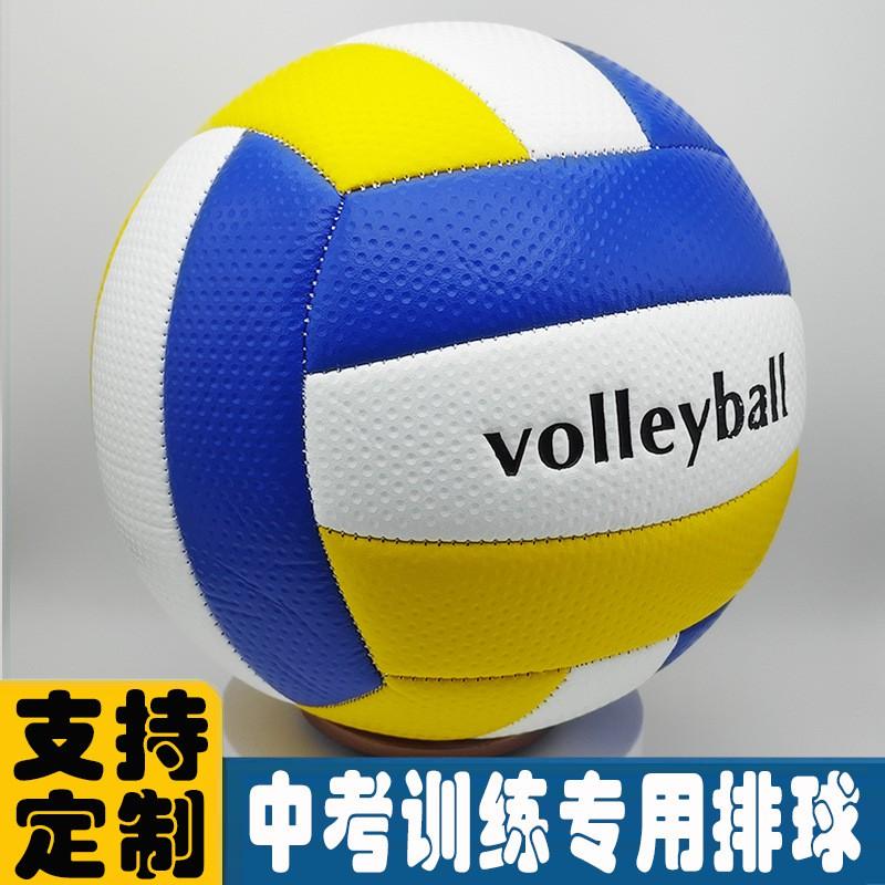 5 PVC Machine-Stitched Volleyball Middle School PE Exam Training Indoor Practice Ball