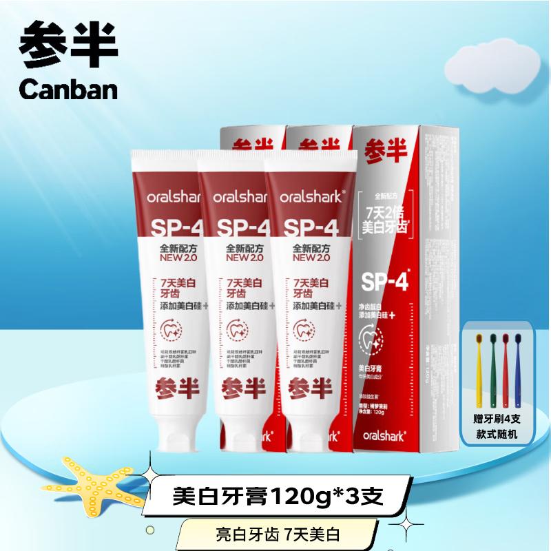 CANSPAIR SP-4 7-Day Whitening Toothpaste