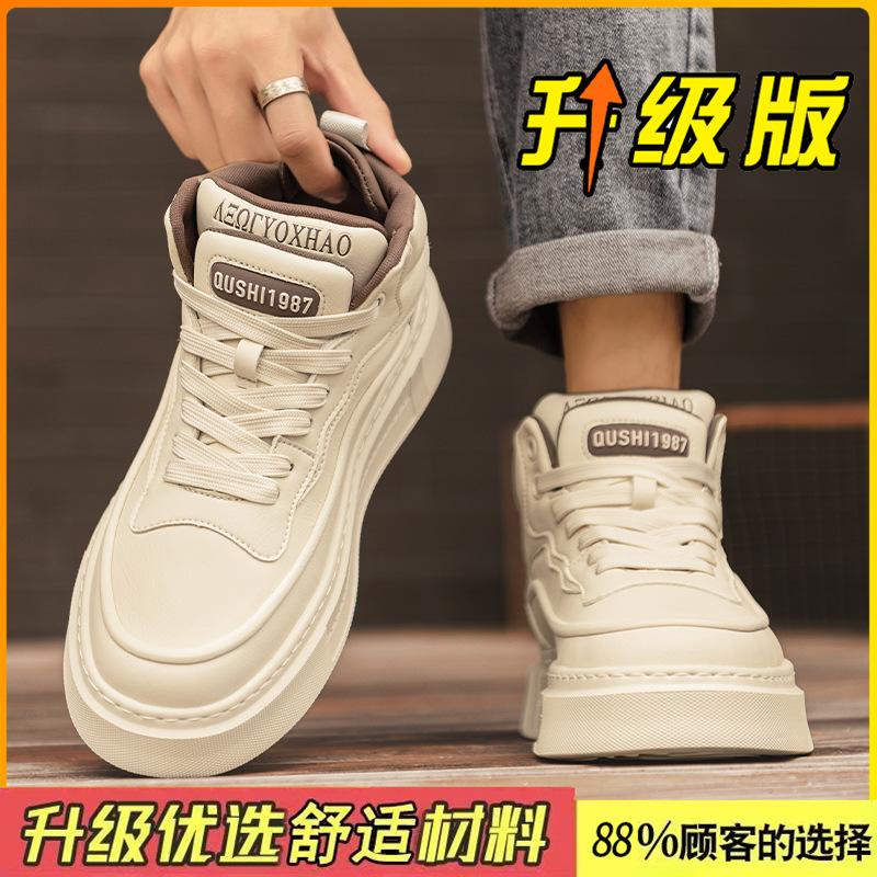 High-top Board Shoes, New Winter High-end Leather Thick-soled Heightening Casual Shoes