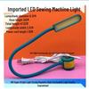 30-Bead High-Brightness LED Sewing Machine Light with Magnet - Energy-Saving Lamp for Garment and Flatbed Machines