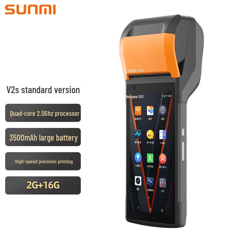 Sunmi Smart Mobile POS Terminal
