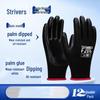 Nitrile Dipped Industrial Work Gloves