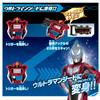 Sound Ultra Narikiri Geed Riser [BANDAI]