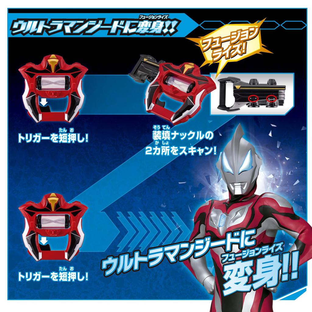 Sound Ultra Narikiri Geed Riser [BANDAI]