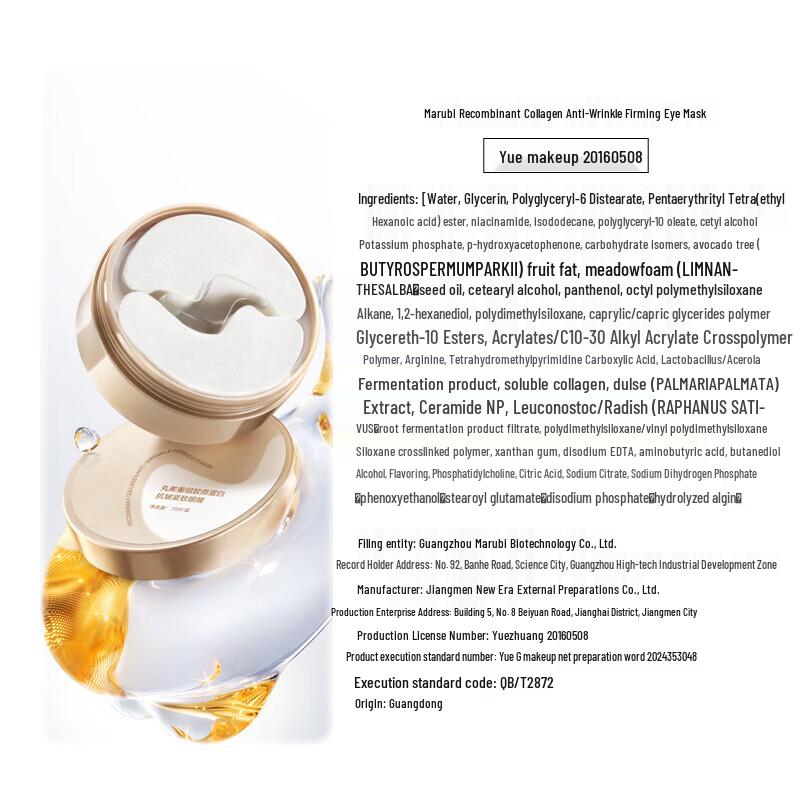 MARUBI Recombinant Collagen Anti-Wrinkle Eye Mask