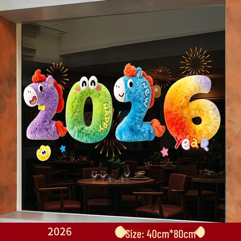 Jingzhouyuan 2026 Year of the Horse Static Cling Window Decal