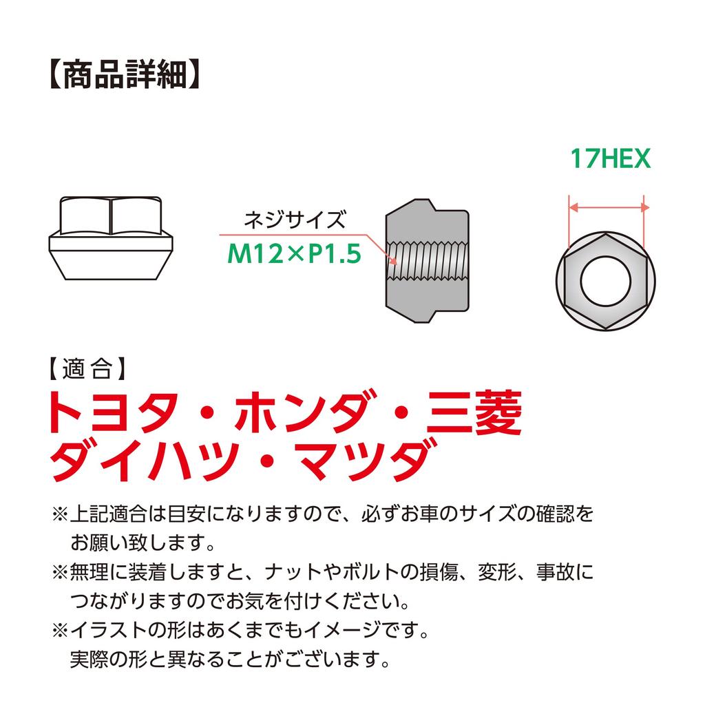 Shinsei Wheel Nut Penetrating M12 P1.5 0.7 Inches (17 Mm) 20 Pieces Toyota Other Models M-20K