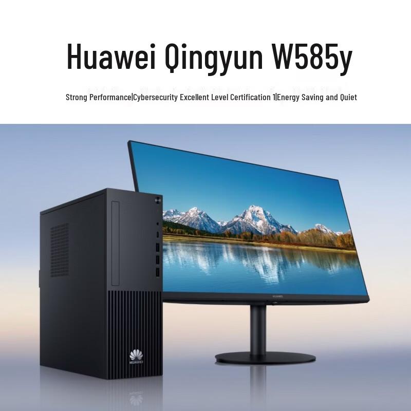 Huawei Qingyun W585Y Commercial Desktop PC (CN version)