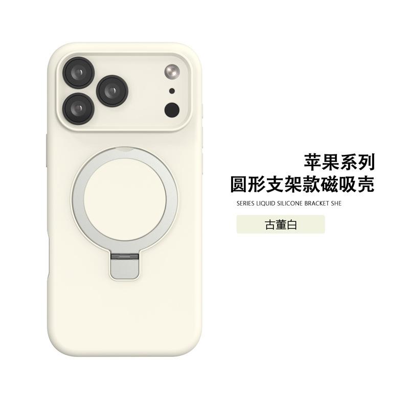 Applicable to iphone17promax mobile phone case liquid silicone apple 16 magnetic bracket mobile phone case wholesale